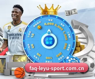 faq-leyu-sport.com.cn APP 深度功能