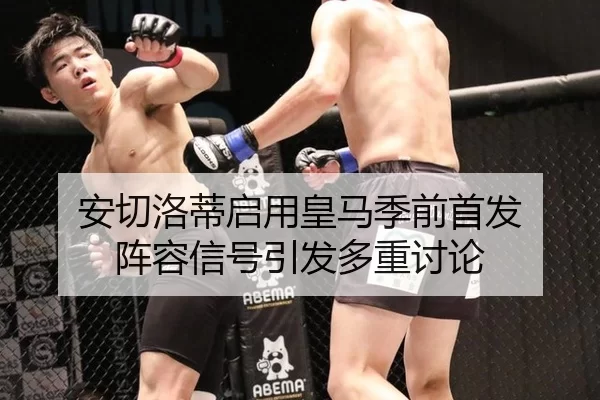 an-qie-luo-di-qi-yong-huang-ma-ji-qian-shou-fa-zhen-rong-xin-hao-yin-fa-duo-zhong-tao-lun-2-730.jpg